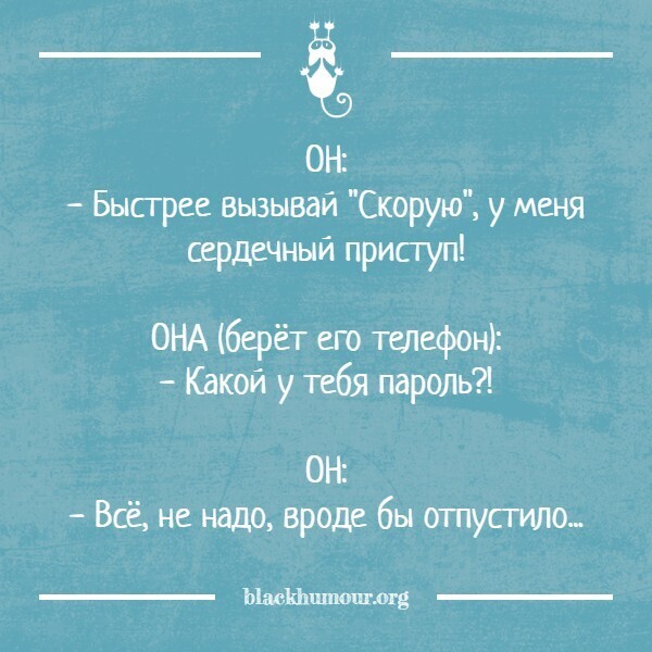 Юмор от женщин