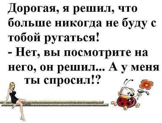 Юмор от женщин