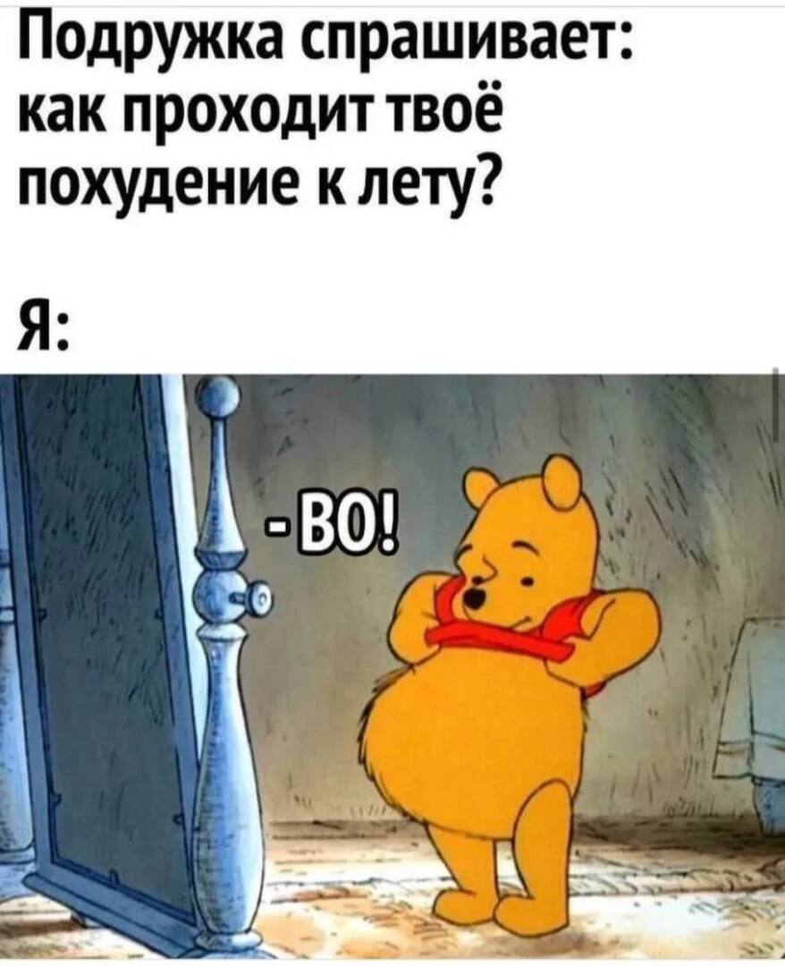 Готовитесь к лету?