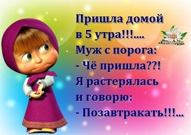 Юмор от женщин