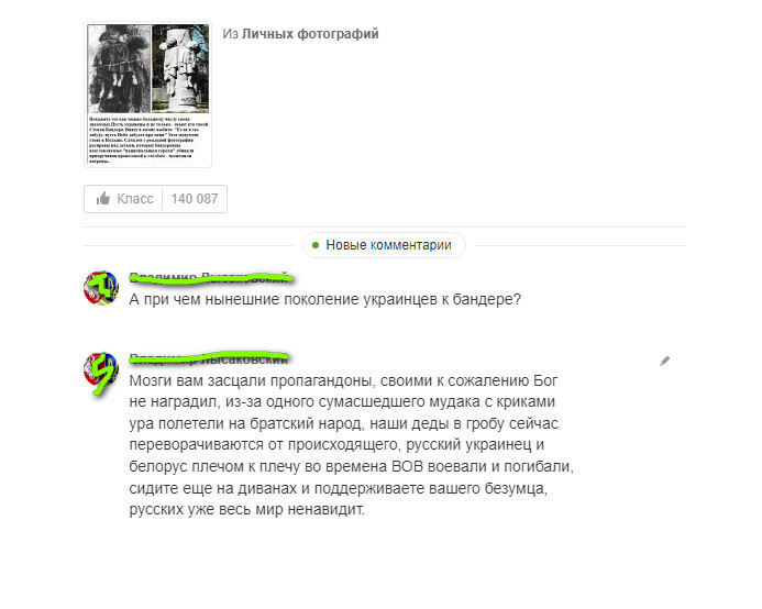 Говорят, что Бандера не их герой: а какой же Бандера тогда их