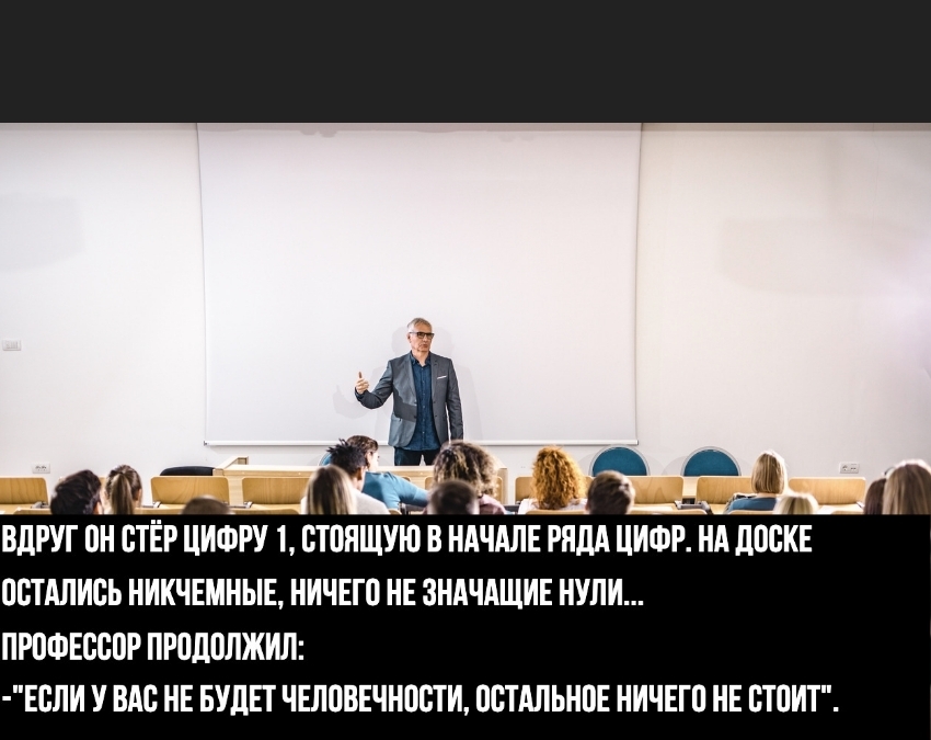 Крайне поучительная притча
