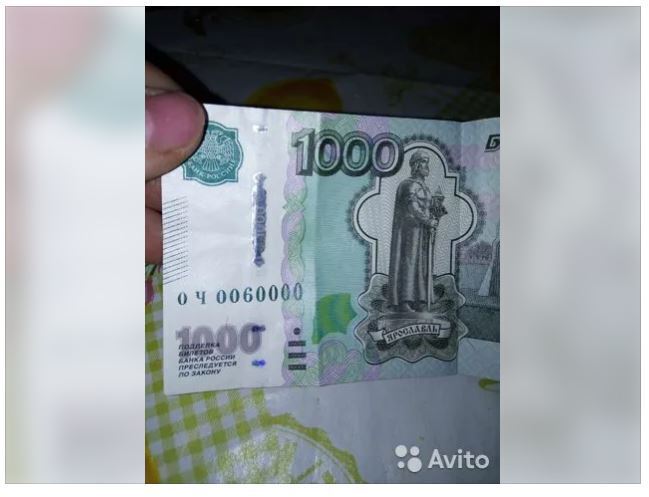 Как бы вы поступили, увидев купюру на улице?
