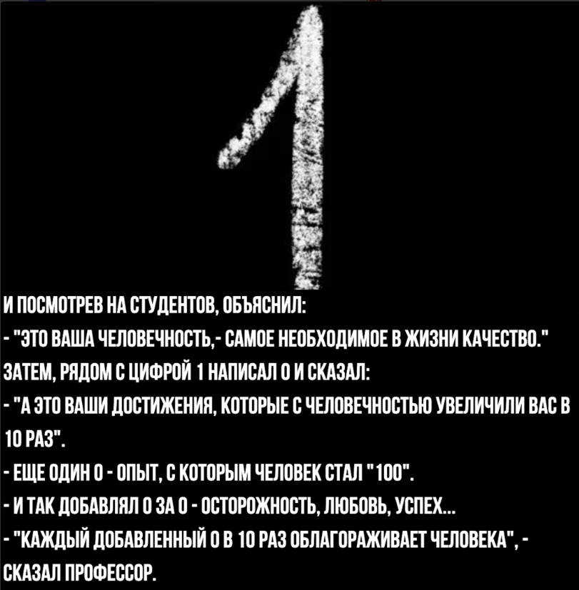 Крайне поучительная притча