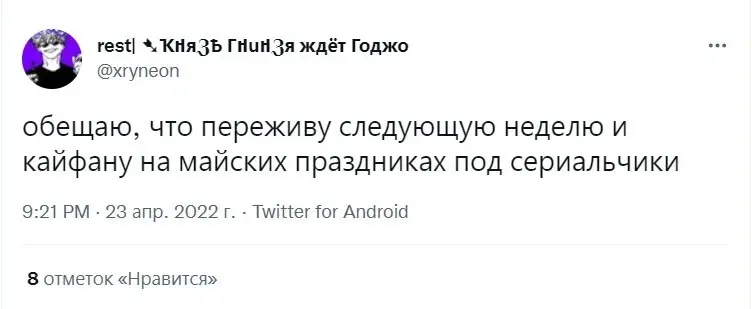 Пользователи Твиттера поделились планами на майские праздники