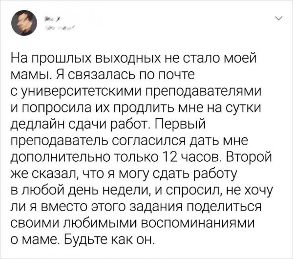 Подборка добрых твитов