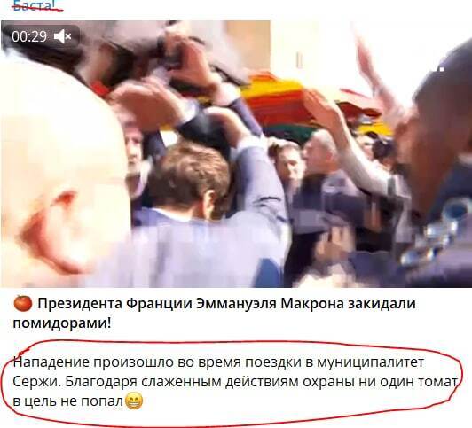 Встреча Макрона французами после выборов)))