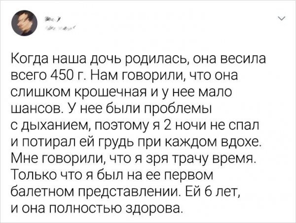 Подборка добрых твитов