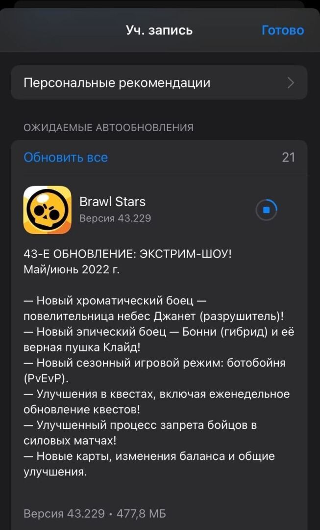 We have detected that brawl stars has not been installed successfully. Смотреть фото We have detected that brawl stars has not been installed successfully. Смотреть картинку We have detected that brawl stars has not been installed successfully. Картинка про We have detected that brawl stars has not been installed successfully. Фото We have detected that brawl stars has not been installed successfully