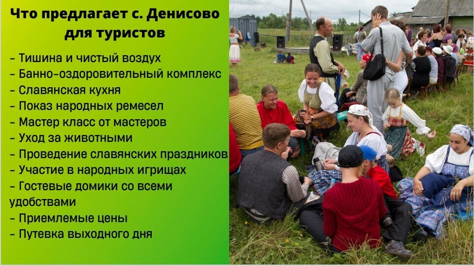 Наши планы к воплощению этим летом