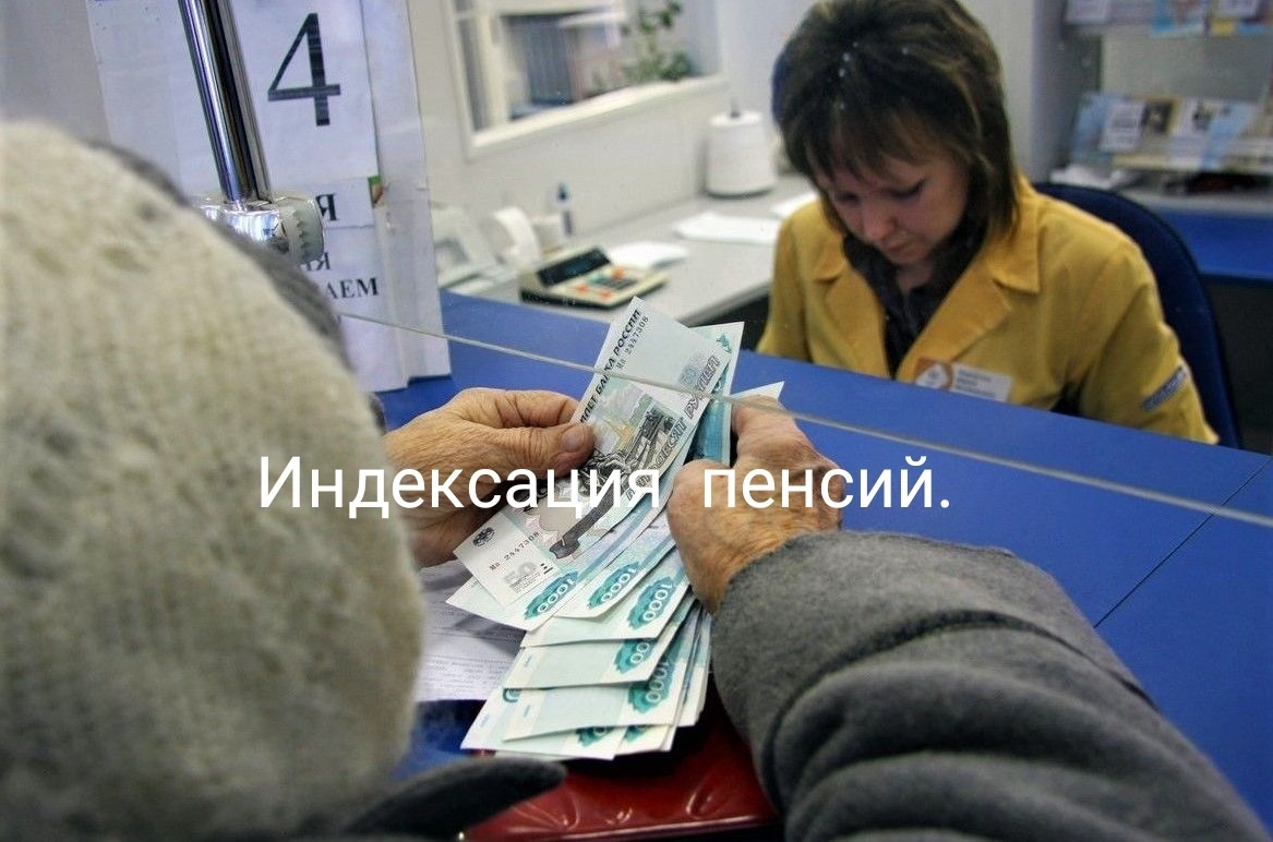 Дополнительная индексация пенсий в мае 2022: Основные положения, Порядок получения пенсии в мае 2022 года, пенсионеры могут получить деньги раньше