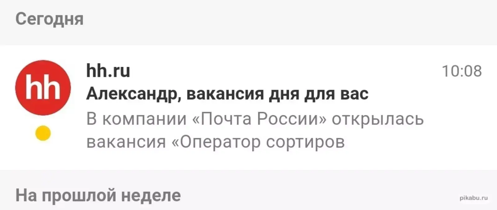 Подборка смешных и необычных вакансий
