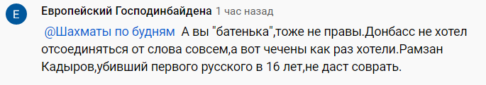 Спор о Чечне и Донбассе