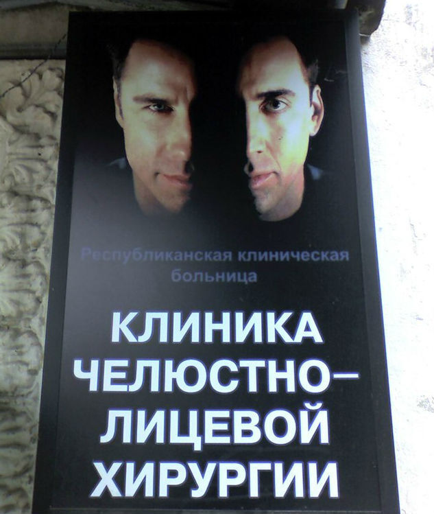 10+ случаев, когда зарубежные знаменитости появились в российской наружной рекламе