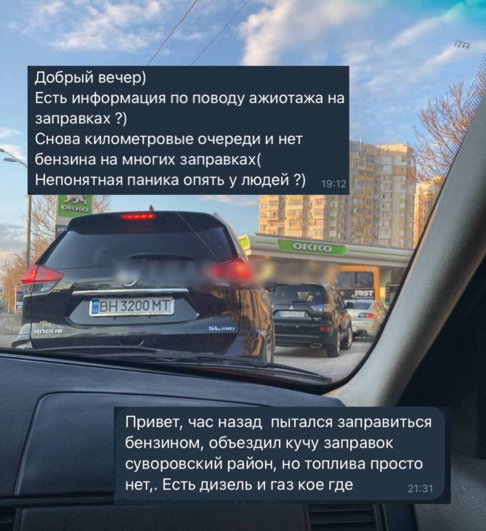 ✔️ В Одессе начался топливный кризис