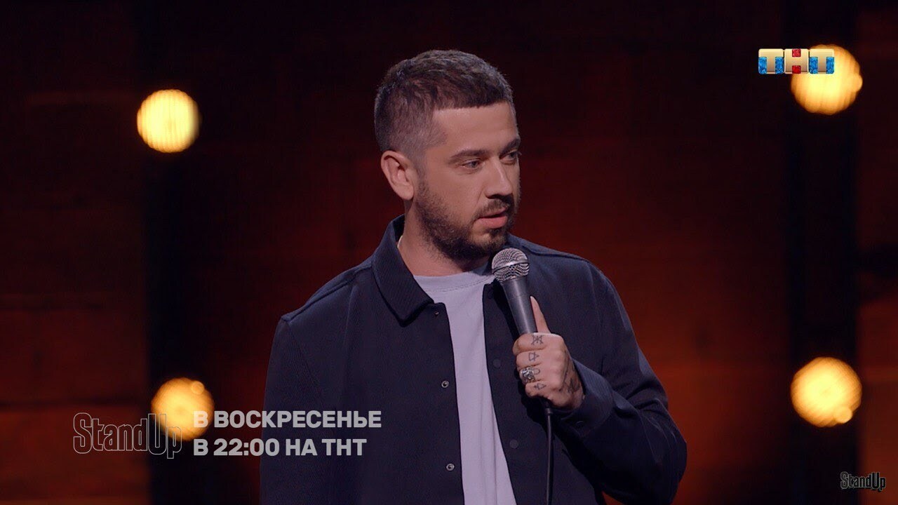 ТВ-передача "Stand Up" (ТНТ) - Подражание западу не всегда провально 