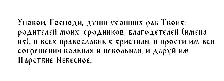 Какие родительские субботы в мае и июне 2022: Приметы, традиции, каким святым и о чем помолиться