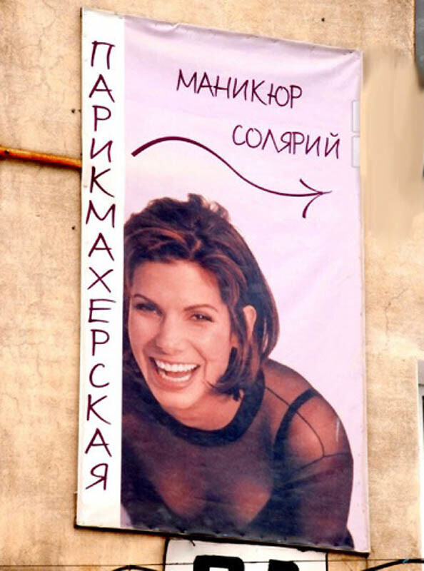 10+ случаев, когда зарубежные знаменитости появились в российской наружной рекламе