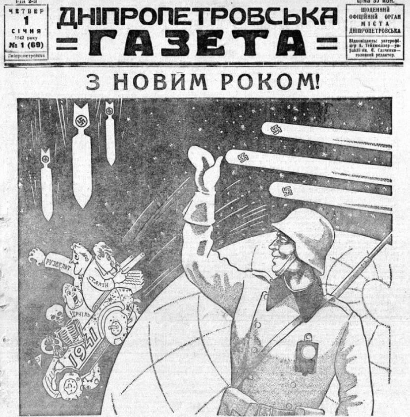 ☠️Украинский нацизм никогда не менялся