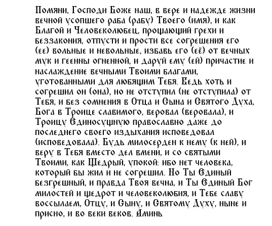 Какие родительские субботы в мае и июне 2022: Приметы, традиции, каким святым и о чем помолиться