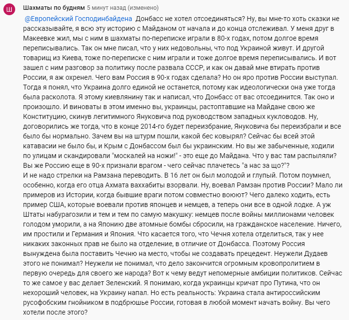 Спор о Чечне и Донбассе