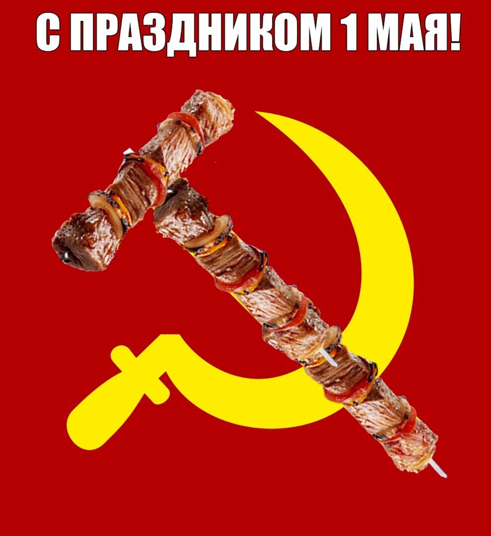 Весёлые картинки про майские праздники (часть 35)