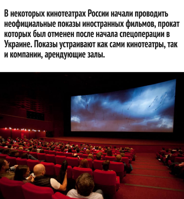 "Пиратские" фильмы в российских кинотеатрах: неофициальные показы "Бэтмена" и мультфильмов в Москве, Екатеринбурге, Иваново, Чите и других городах