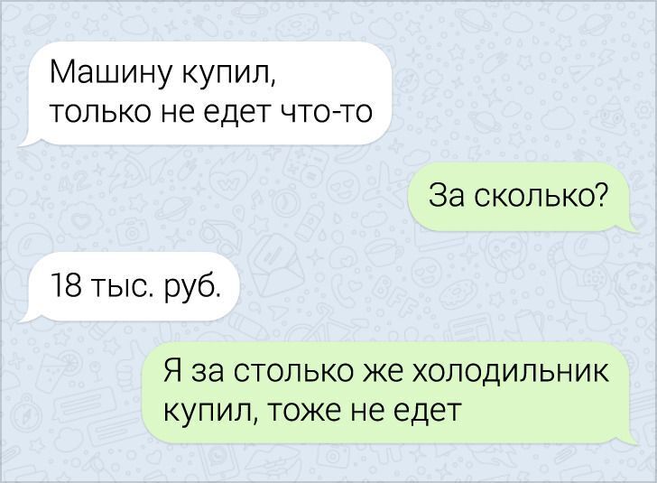 10+ смс-переписок, которые звучат как анекдоты