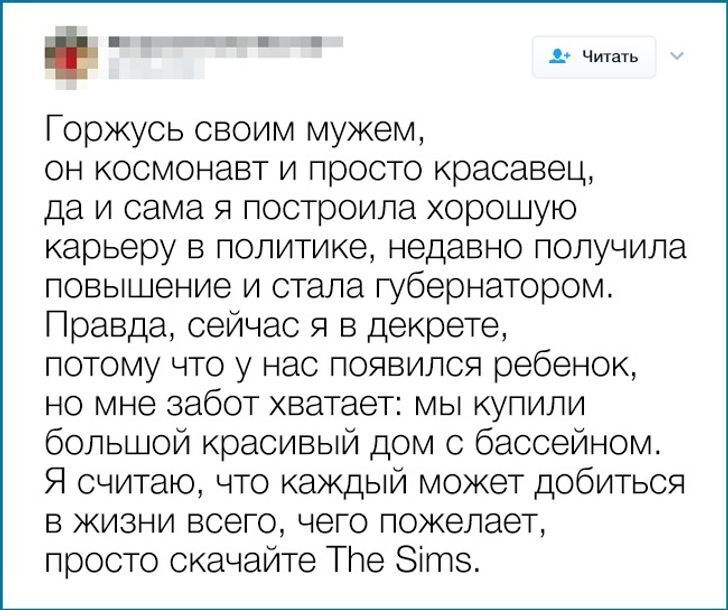 10+ метких твитов, в которых каждая женщина узнает себя