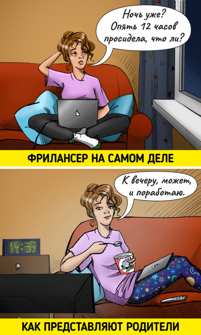 10+ ситуаций, слов и явлений, которые дети и родители понимают по-разному