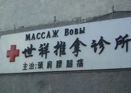 Клиентоориентированность по-китайски