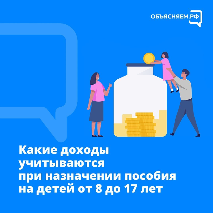 Заполнить заявление на ежемесячные выплаты на детей от 8 до 17 лет можно досрочно: Пособие рассчитывается с 1 апреля 2022