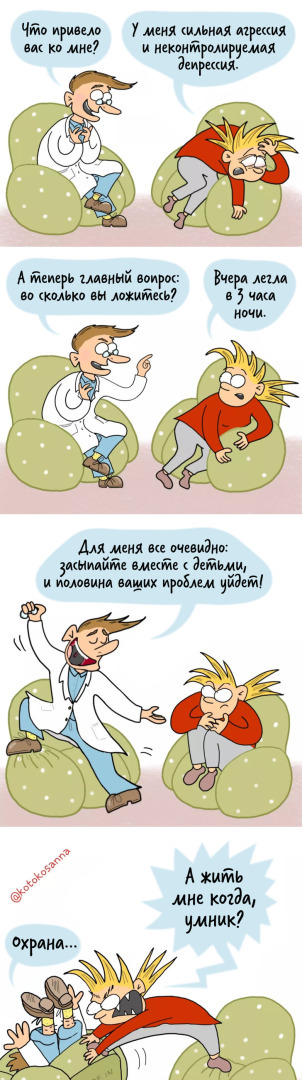 Комиксы от мамы-художницы, которая прошла огонь, воду и бессонные ночи