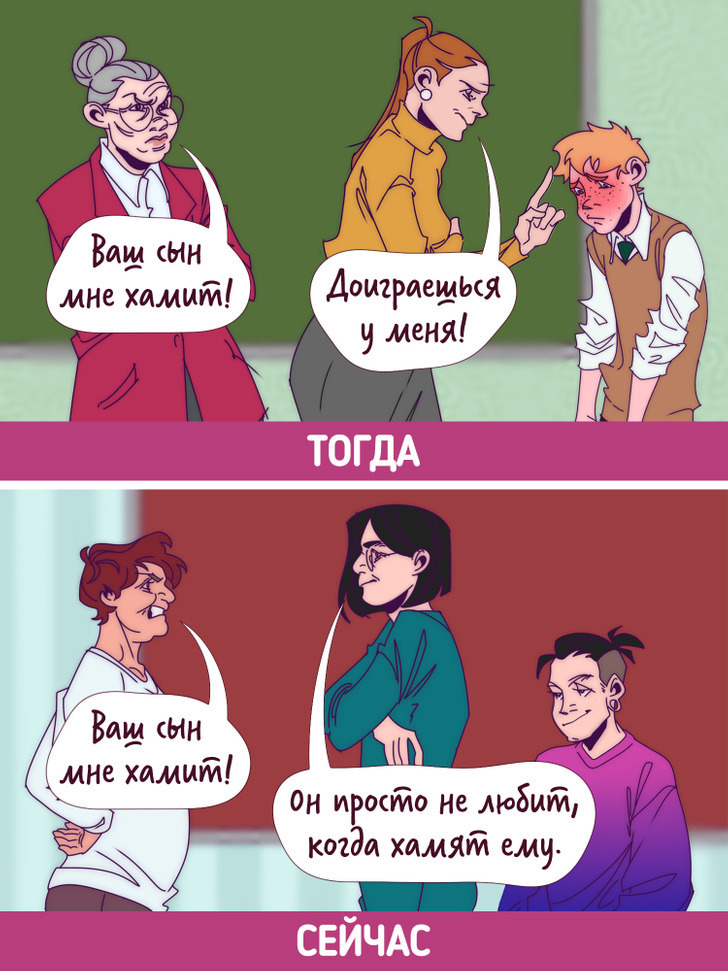 15 комиксов, которые покажут, как поменялся подход к воспитанию 