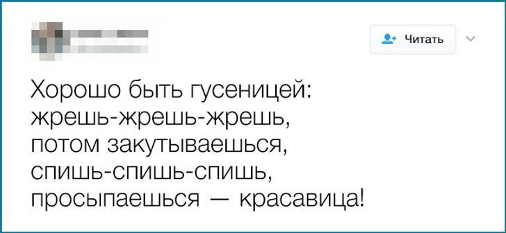10+ метких твитов, в которых каждая женщина узнает себя