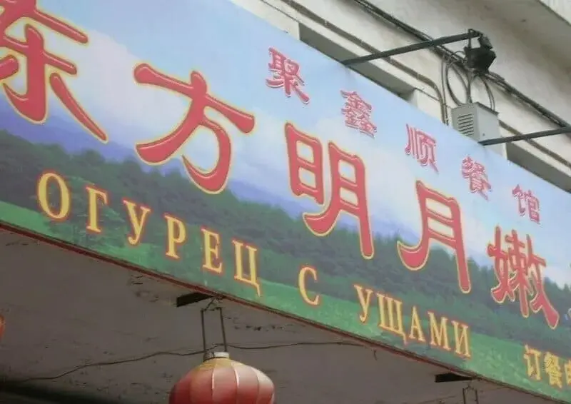 Клиентоориентированность по-китайски