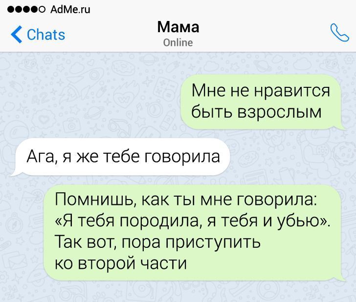 10+ смс-переписок, которые звучат как анекдоты