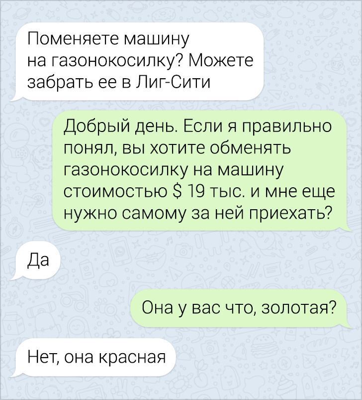 10+ смс-переписок, которые звучат как анекдоты