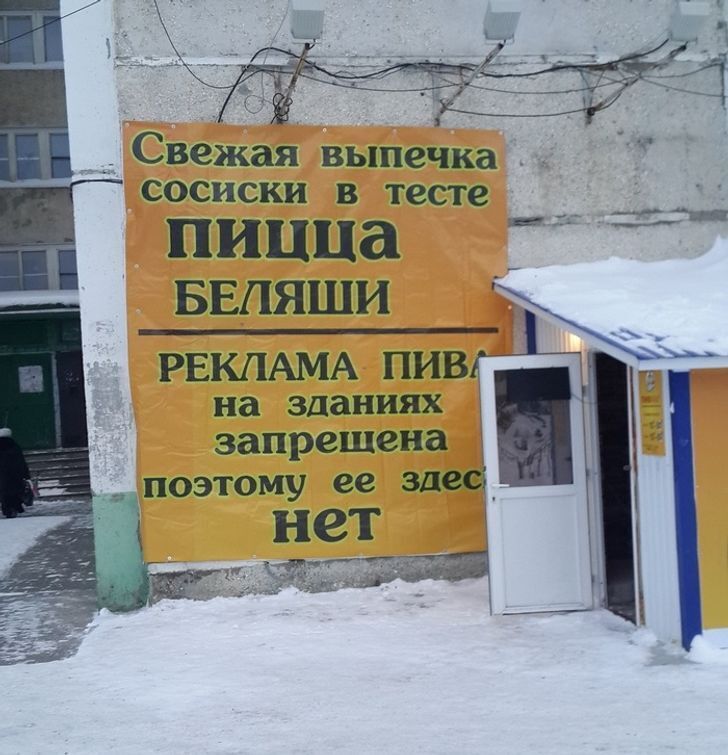 10+ вывесок, которые заставляют задуматься о жизни