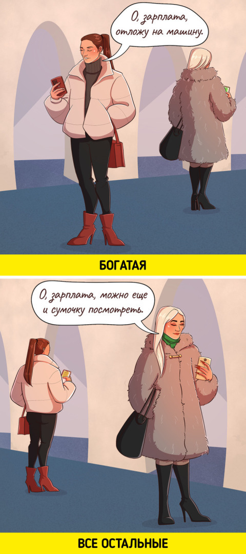 Чем отличаются люди, выросшие в богатых и обычных семьях