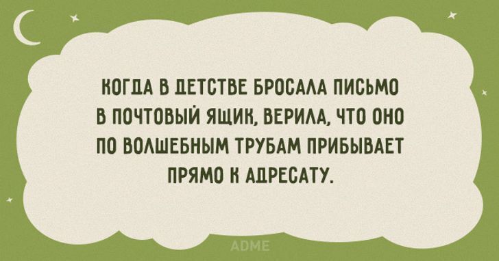 10+ детских заблуждений, которые вам наверняка знакомы