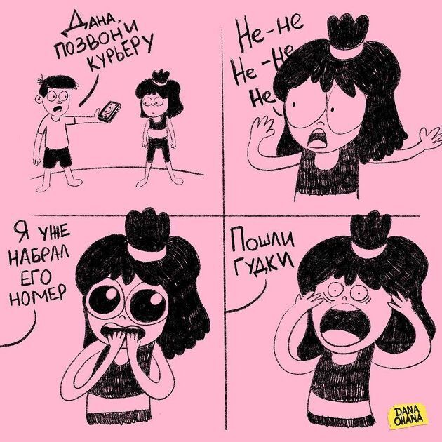 Подборка комиксов о боязни звонить по телефону