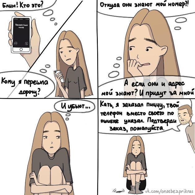 Подборка комиксов о боязни звонить по телефону