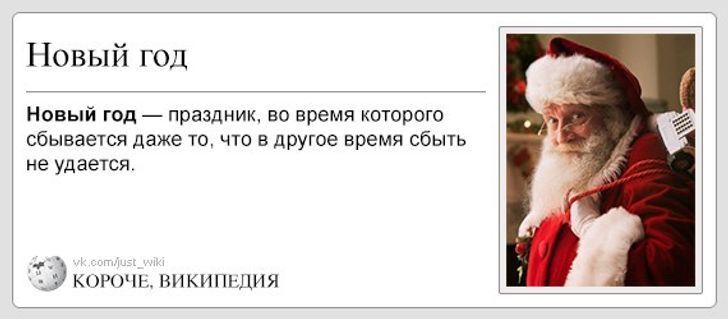 Цитаты из альтернативной Википедии