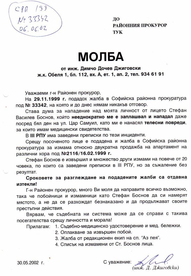 ‼️НЕВЕРОЯТНЫЕ ПРИКЛЮЧЕНИЯ "ИТАЛЬЯНЦА "В РОССИИ И БОЛГАРИИ" ‼️STEFANO VOICE ‼️ СТЕФАН БОСНОВ ВАСИЛЕВ ‼️ПРАВДА И ЛОЖЬ‼️