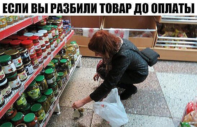 Нужно ли оплачивать случайно разбитый товар в магазине?