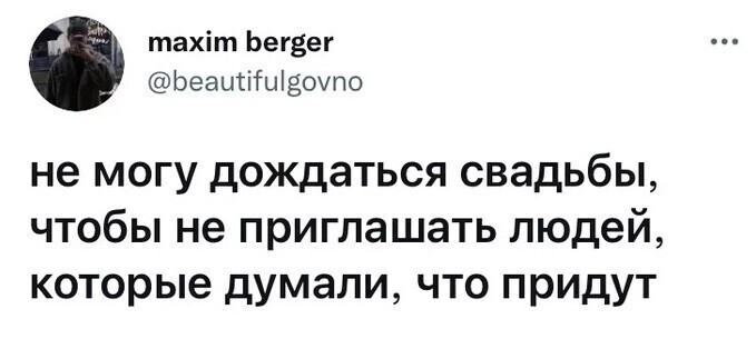 Сборная солянка о свадьбах