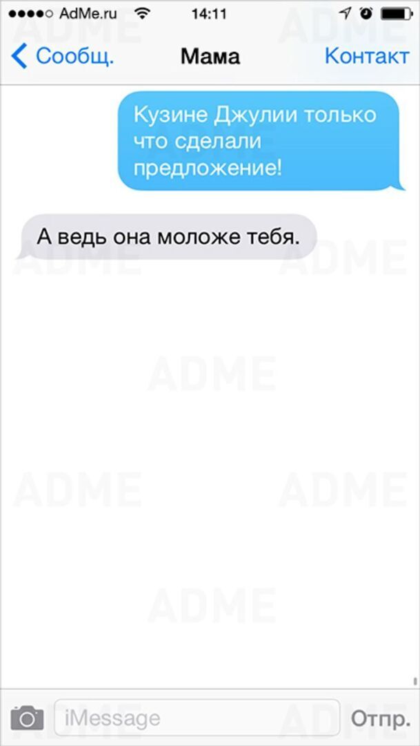 10+ смс от еврейской мамы