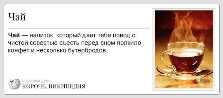 Цитаты из альтернативной Википедии