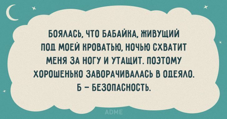 10+ детских заблуждений, которые вам наверняка знакомы